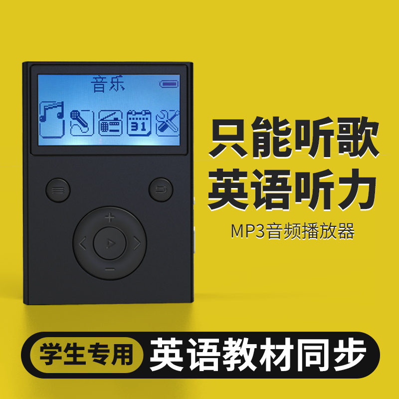 蓝慧mp3随身听学生插卡小型高中英语听歌录音专用发烧音乐播放器