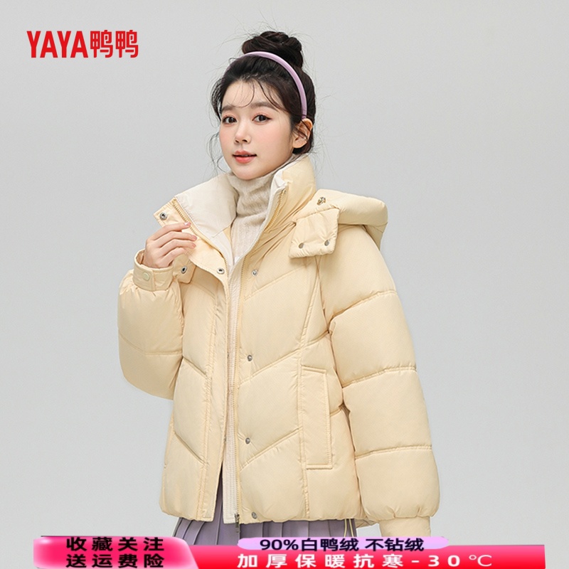 鸭鸭短款羽绒服女2025冬季新款时尚韩版休闲加厚保暖白鸭绒外套