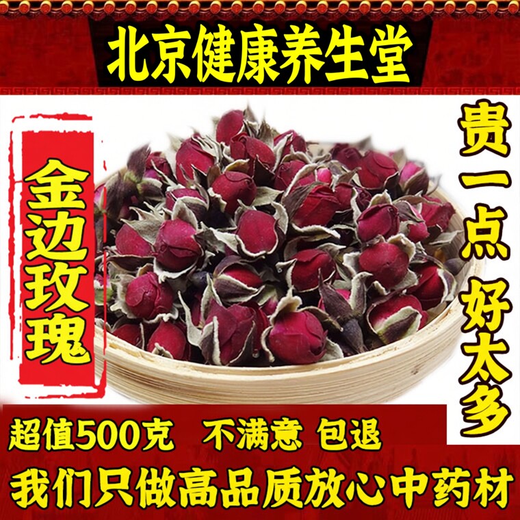 特级云南金边玫瑰500天然无硫