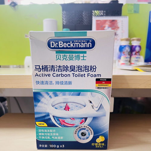 破损处理贝克曼博士马桶清洁泡泡粉洁厕灵厕所卫生间清洁剂除臭