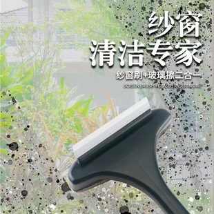 纱窗刷清洗神器免拆玻璃擦窗户网清洁工具家用双面刷清理缝隙两用