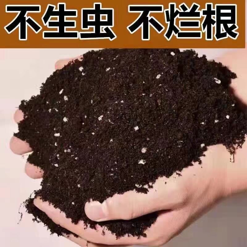 美乐棵营养土通用月季多肉绿萝种菜多肉养花卉盆栽兰花种花专用土