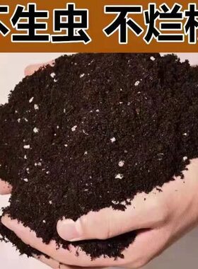 美乐棵营养土通用月季多肉绿萝种菜多肉养花卉盆栽兰花种花专用土