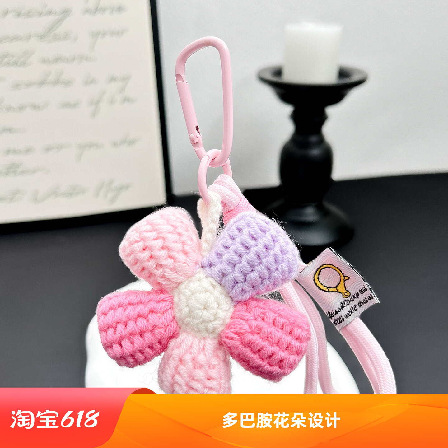 毛线针织彩色多巴胺花朵包包挂件
