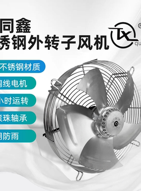 220V/380V外转子304不锈钢外转子风机纯铜电机24小时运转防潮防雨