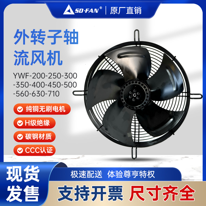 轴流散热YWF2E/2D高速外转子风机
