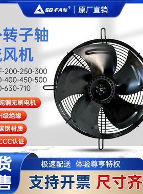 YWF2E/2D 200/250/300/350/400外转子风机 工业冷库机房散热排风