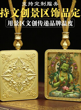 手绘彩金唐卡吊坠前世今生
