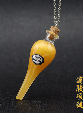 玻璃男女许愿魔法福灵剂项链