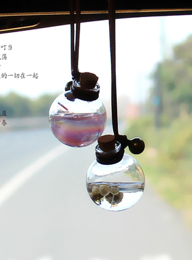 透明小瓶子吊坠干花车载扩香