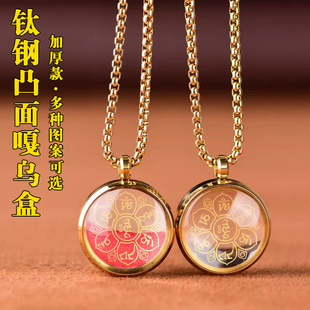 批发钛钢嘎乌盒吊坠六字真言金刚杵可打开装楞严咒朱砂挂件项链