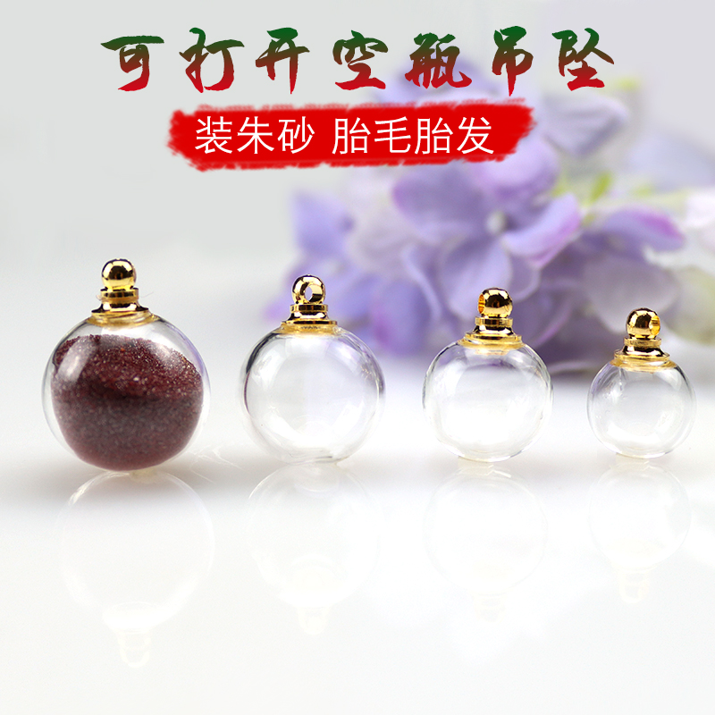 可打开金色拧丝水晶玻璃球吊坠