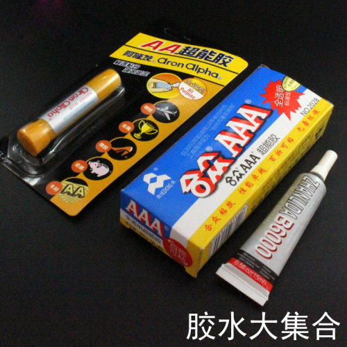 E6000胶合众AB胶透明无影胶快干速干胶水DIY手工串珠粘胶配件材料