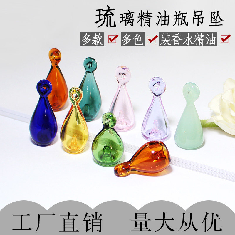 水滴保龄球铃铛琉璃精油瓶项坠香氛小瓶精油瓶项链饰品琉璃吊坠