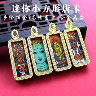 迷你小唐卡吊坠本命佛黄财神绿度母扎基拉姆前世今生藏式唐卡吊坠