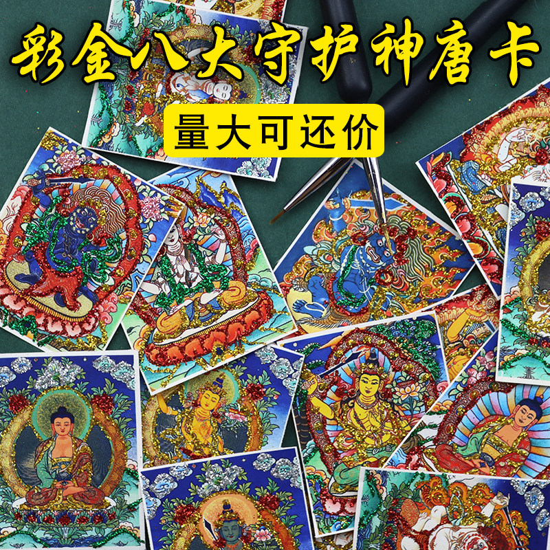 藏式唐卡画布十二生肖五爷文殊唐卡彩金画布手绘描金专用画布图片