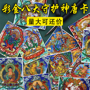 藏式唐卡画布十二生肖五爷文殊唐卡彩金画布手绘描金专用画布