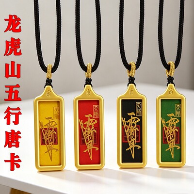 龙虎山五行手绘描金唐卡吊坠