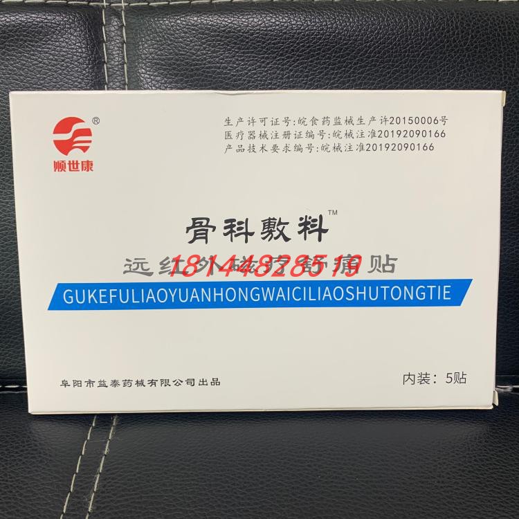 益泰穴位敷贴颈肩腰腿贴颈椎腰椎肩周脚踝膝盖腿部缓解疼痛膏贴