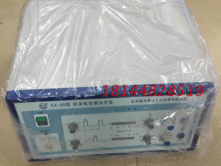拍立减 耀洋康达痉挛肌低频治疗仪KX-3A降肌张力痉挛放松肌肉