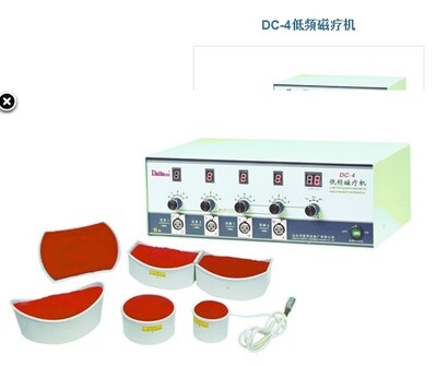 现货 汕头达佳低频磁疗机磁疗仪DC-4理疗电疗机 台式磁疗机治疗仪