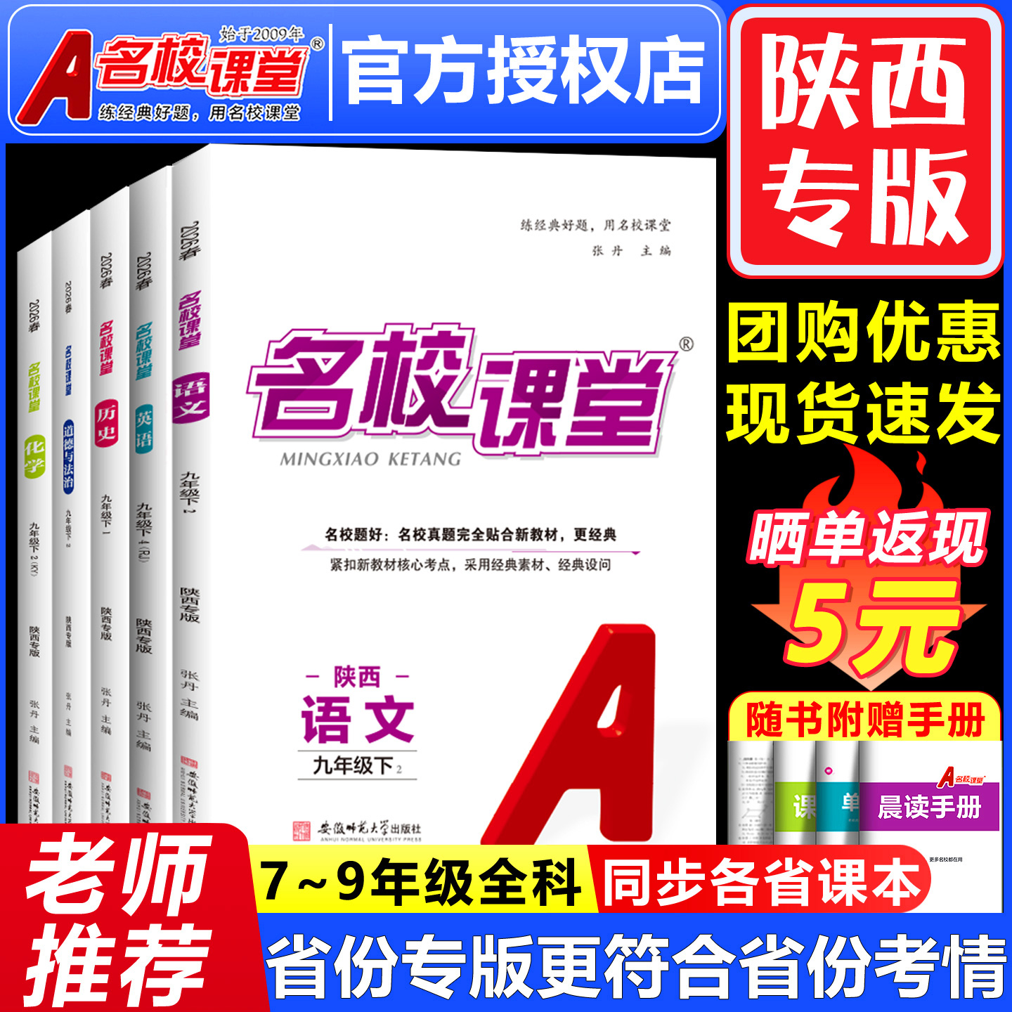 同步课时练习册作业本真题资料
