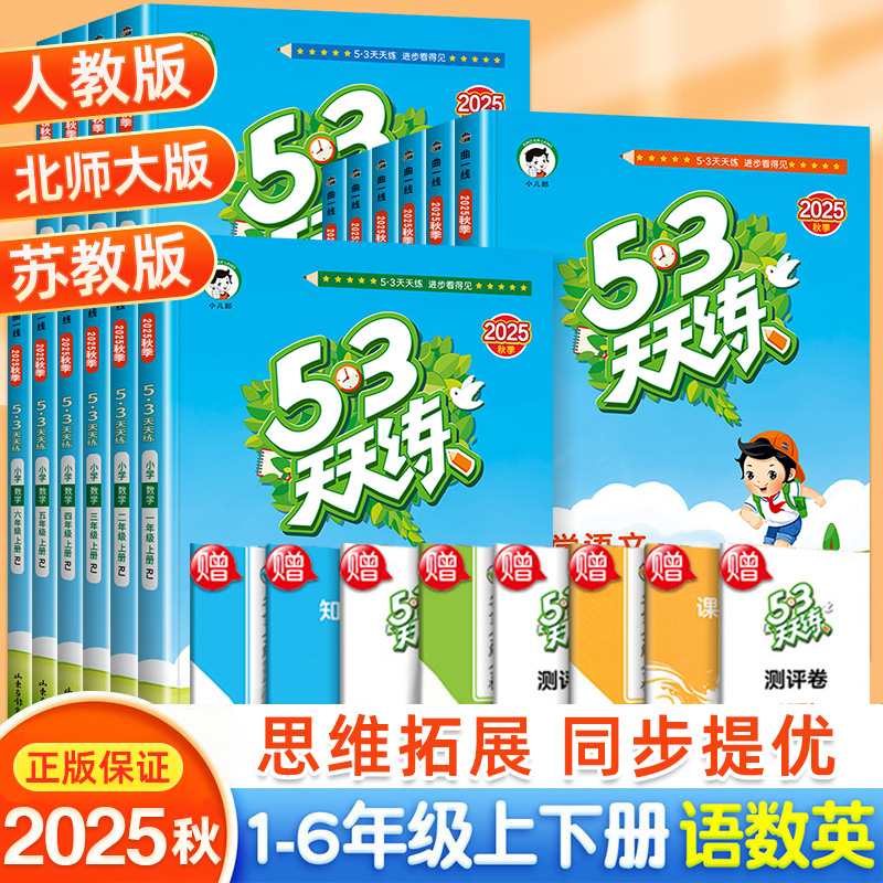 彩图大开本 口算 阅读 练习 试卷