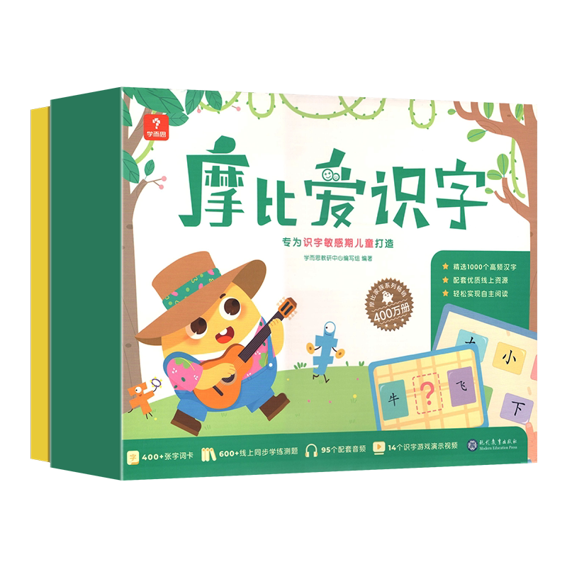 学而思比爱系列识字大王