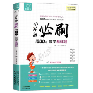 小升初必刷400道数学应用题