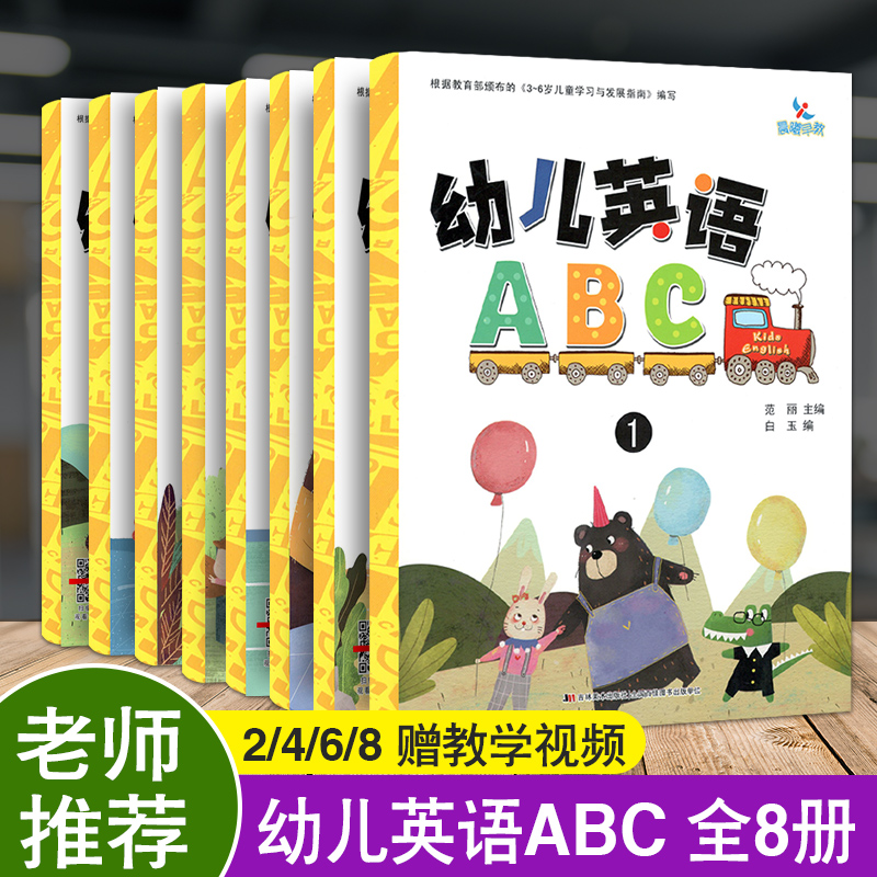 第2/4/6/8册可扫码观看教学视频.48页/册