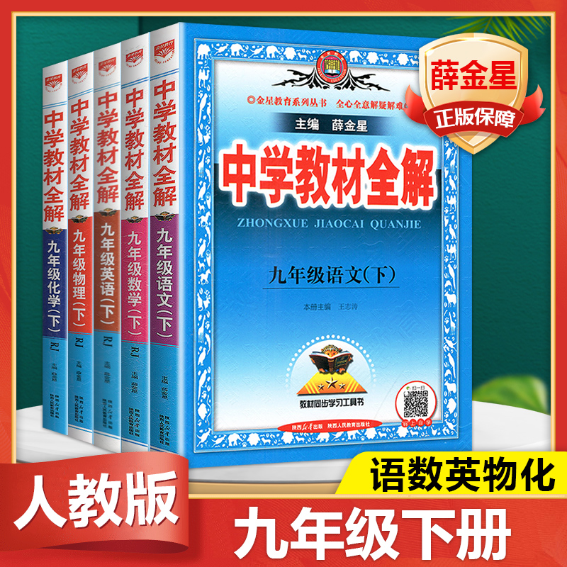 全套5本讲解+练习  初中生适用