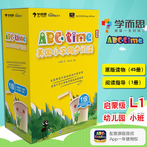 学而思原版引进 可点读 不带点读笔