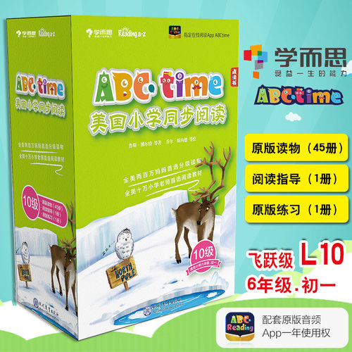 学而思原版引进 可点读 不带点读笔