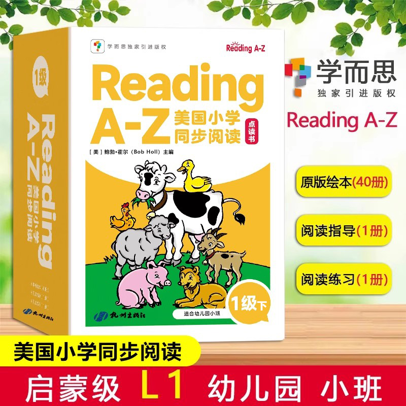 学而思RA-Z美国小学同步阅读