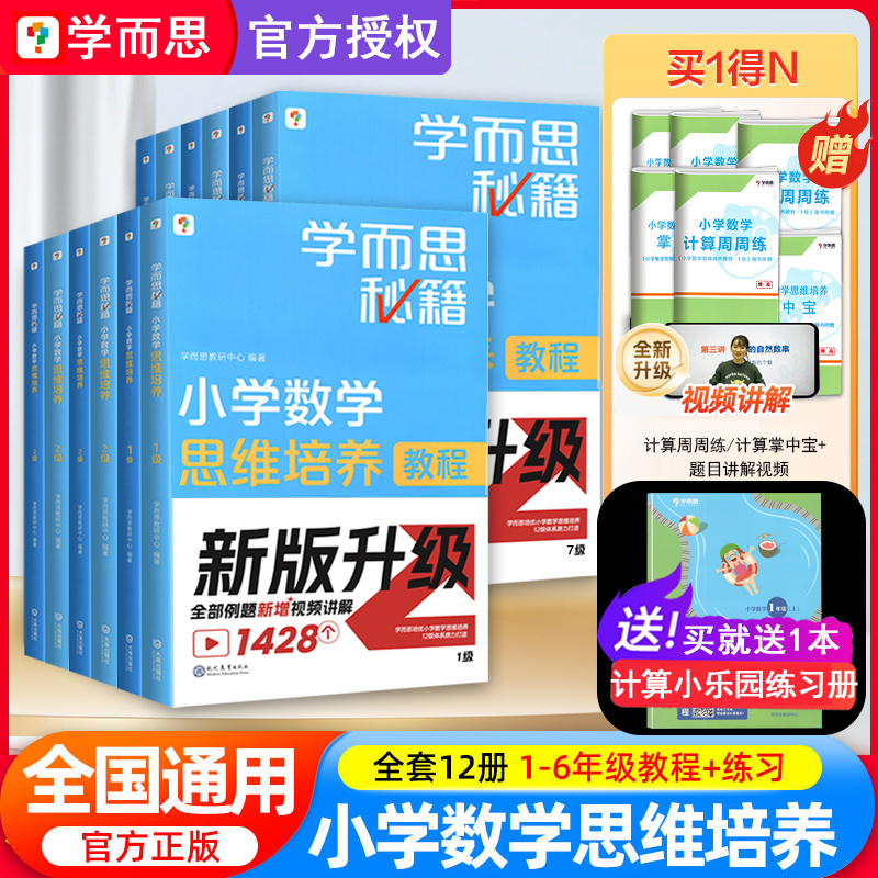 【学而思官方授权店】老师推荐