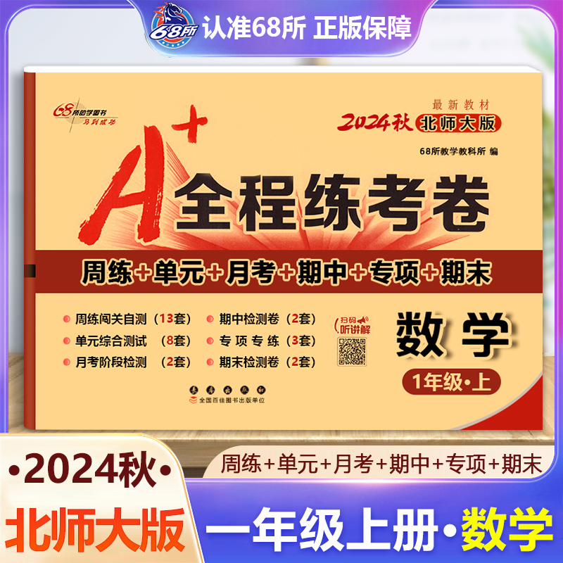 周练+单元+月考+期中+专项+期末试卷