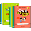2025新版小学生同步写字课练字帖全册适用