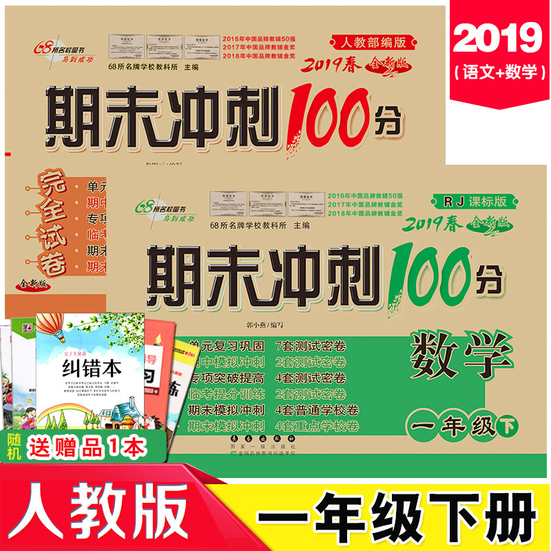 冲刺试卷