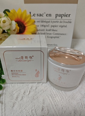 黛维依美祛淡斑霜修复肌肤屏障长效淡化色素斑正品刮码发货