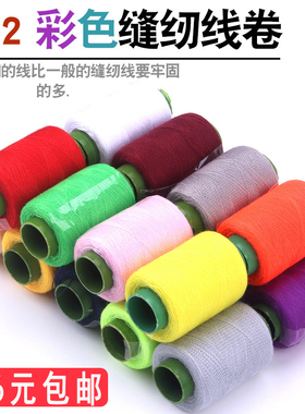 家用针线手缝缝纫机线宝塔线小卷302线黑色白色手工缝衣服线单卷