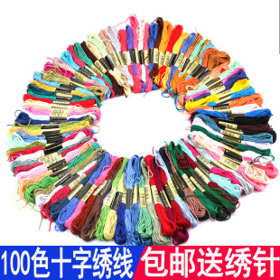 包邮 绣花线十字绣线配线补线手工棉线 新手入门100色刺绣线 热卖