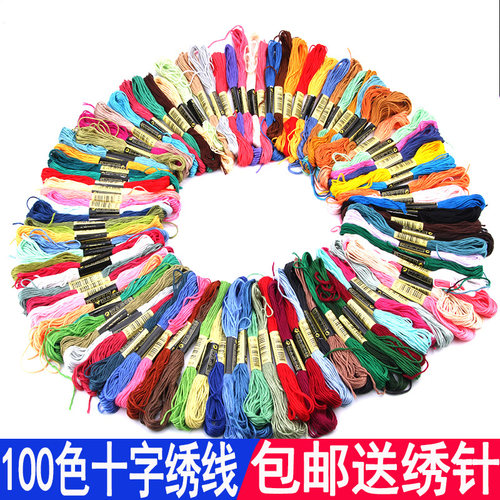 热卖新手入门100色补线刺绣线