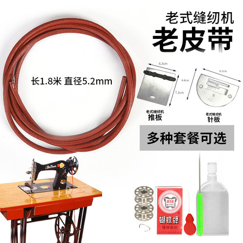 蝴蝶飞人浙江加粗皮带包邮