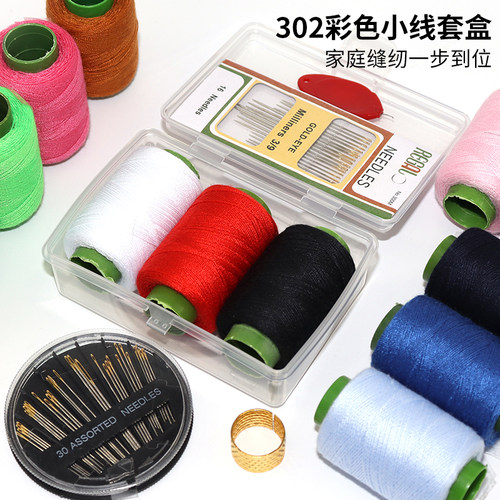 家用针线工具套装便携