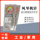 风琴机针家用多功能缝纫机针迷你缝纫机针高速工业平车缝纫机针