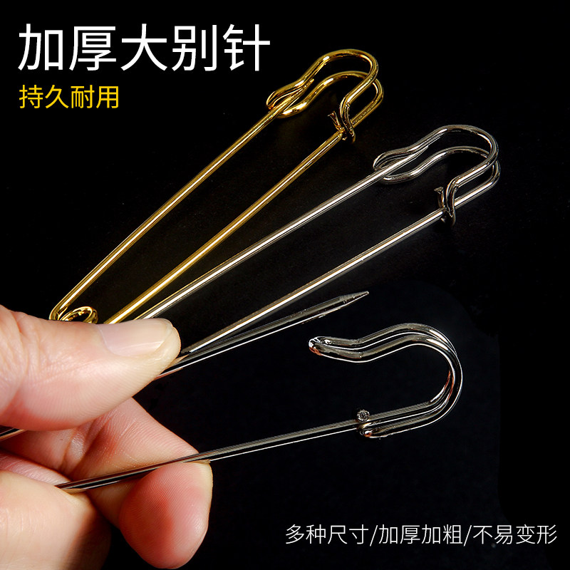 加厚固定大号别针收裤腰裤子改小衣服防走光胸针超大号加粗硬扣针,居家布艺,针,淘宝优惠券,粉丝福利购,淘宝优惠卷
