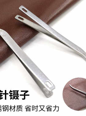 DIY做鞋子拔针用的镊子包邮加厚