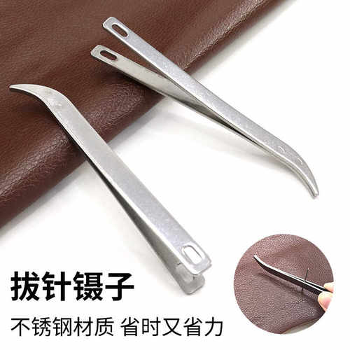 DIY做鞋子拔针用的镊子包邮加厚