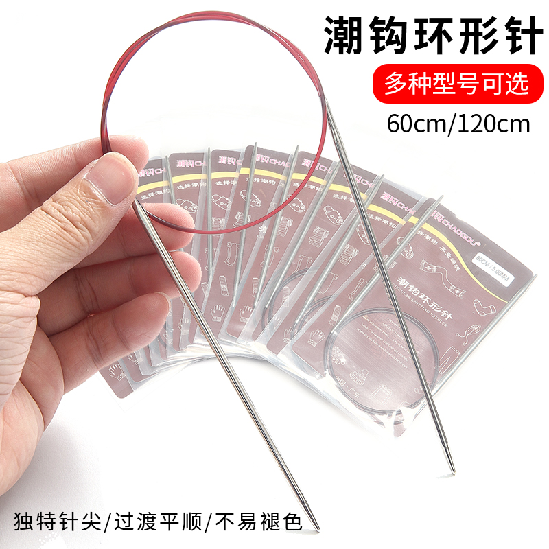 潮牌环形针儿童毛衣循环棒针顺滑