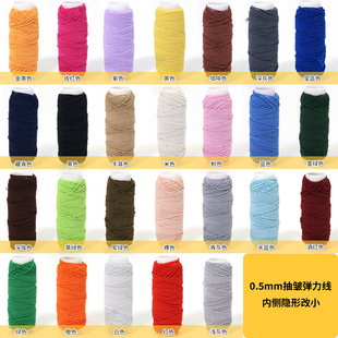 细松紧弹力线领口袖口袜子松紧带高弹力缝纫线0.5mm串珠橡皮筋圆